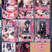 C101　女騎士の城＆スズネ屋にようこそ！　お品書き