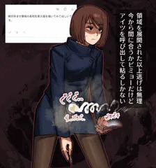 【支援者様向けお題箱】家入硝子必中孕ませ領域