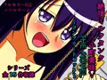 絶頂ミルクタンク＜小町美咲＞ THE NOVEL ～コンプリートセット～
