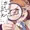 ちんこしまえ(四葉)
