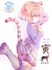 謹賀新年　虎娘JK　2022