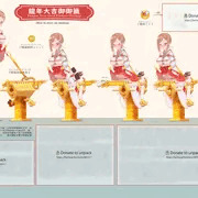 龍年大吉御御籤