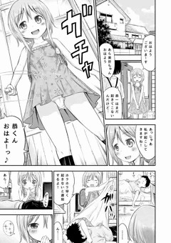 ちいさな性活３