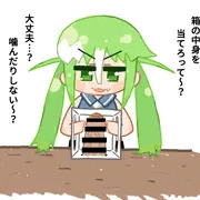 C102サークルカット娘ちゃん　箱の中身当てゲーム