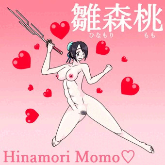 雛森桃