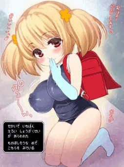 せかいで　いちばん　えろい　しょうがくせい