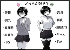 どっちのカレンが好き？