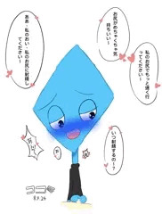 diamond manアナル