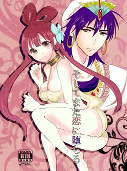 そしてまた恋に堕ちる