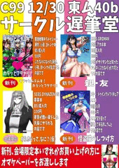 C99お品書きとサンプル