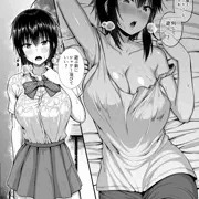 男扱いしてた幼馴染がわざわざ雨の中遊びに来た