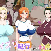 パイズリ紀行 ～夢の爆乳を求めて~ 新作ＣＧ集の頒布開始しました!