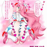 子宮責め キュアプリズム
