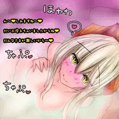 芹さんと露天風呂❤