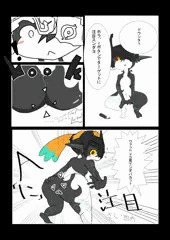 ミドナエロ漫画