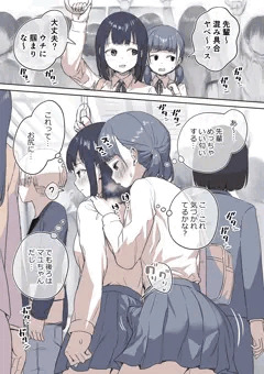 満員電車で我慢できないふたなりちゃん