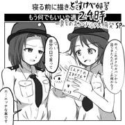 どすけべ婦警24時