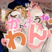 うちのこ🐶同人誌の予告ページができたゾ🐶 よかったらお気に入りしてね🐾表紙もおいとくよ～