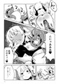悪魔の苗床
