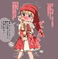 便意を我慢するベロニカ