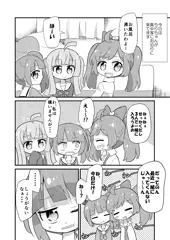 らぁのんちりがお風呂に入る漫画