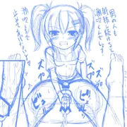 逆アナル