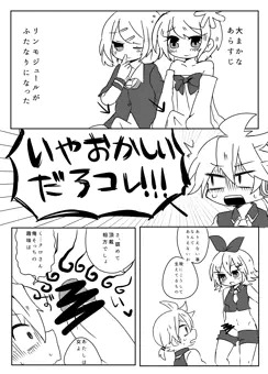 【Web再録】ふたなリンちゃんズ！