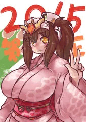 あけおめ