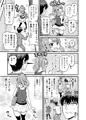 ゲーム友達の女の子とヤる話
