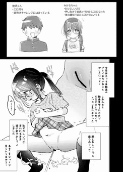 【skeb】みおなちゃん連続潮吹き♡