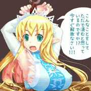 エルフちゃん貫通工事