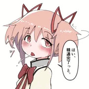 はい、精通完了っと。