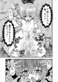 少女化おじさん化種付けパニックTS