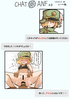 アナル大好きAI野郎