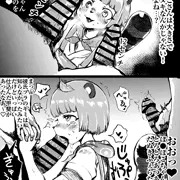 スケブありがとう！【寝取られ表現注意】