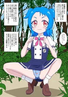 野外排泄をする八王子ビビ