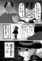 9つ目のバッドエンド