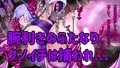 ふたなり鬼蜘蛛さまは蹂躙する。