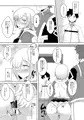 先輩だけ知らない秘密の私