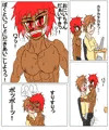 春樹君とグラシャラン