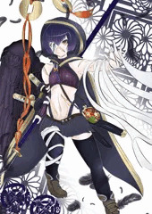 シコマサ　小野