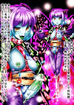 東方悪堕ち・堕阿求さん