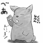 温泉熊