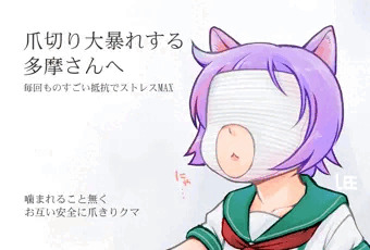 ネコマスク