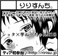 コミティア109新刊「だいすきおねえちゃん」