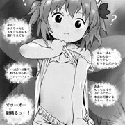 サニーにイタズラ