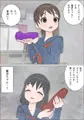 【販売開始】わたしにもついてればいいのに 巻の1 ～目覚め～