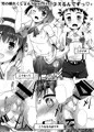男の娘れくしょんッ！Ｓ vol.14に描きました