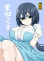 東郷っくす