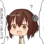 恐ろしく返答しづらい内容を説明される雪風